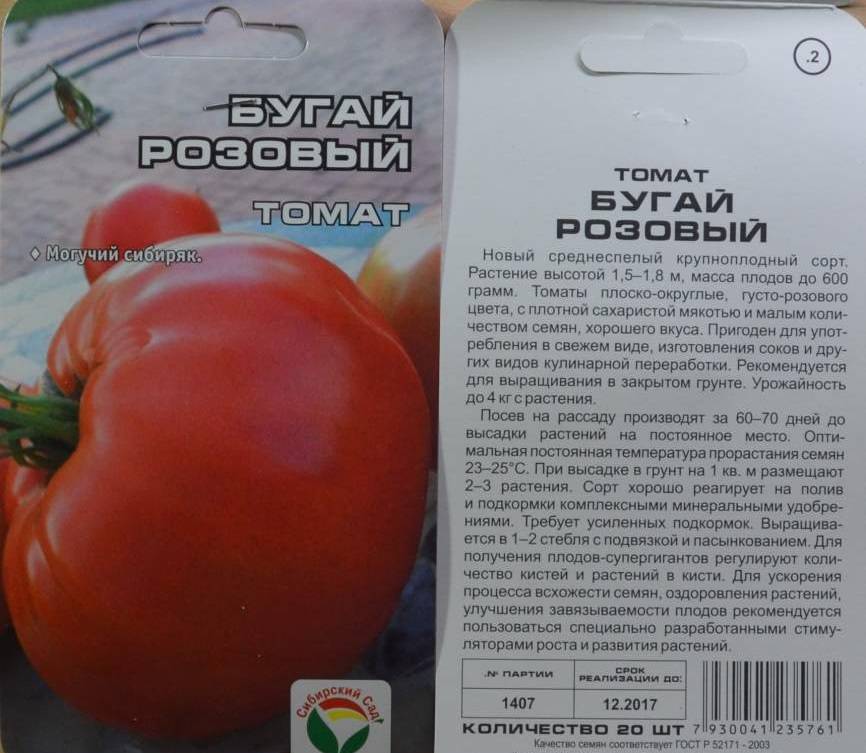 Любимец фермеров из сибири — томат василина: подробное описание сорта и его характеристики