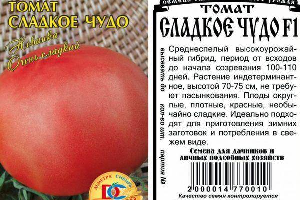 Большие плоды с сахарным вкусом — томат любимец: полное описание сорта