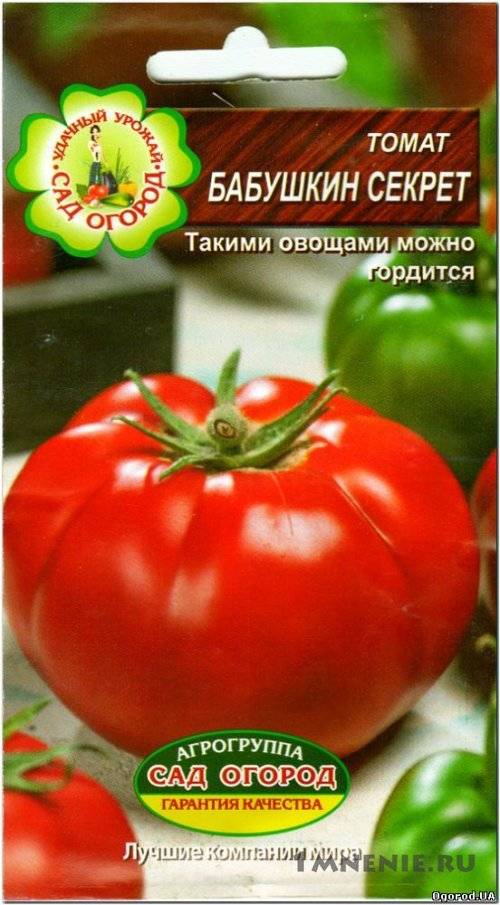 Томат бабушкино: отзывы, фото, урожайность, описание и характеристика | tomatland.ru
