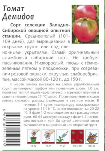 Штамбовые томаты: 35 сортов
