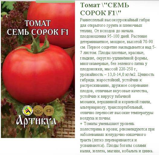 О томате матадор: описание сорта, характеристики помидоров, посев