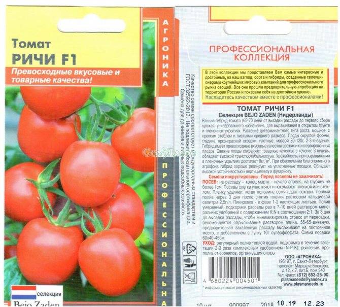 Томат старосельский описание сорта, рекомендации и характеристики русский фермер