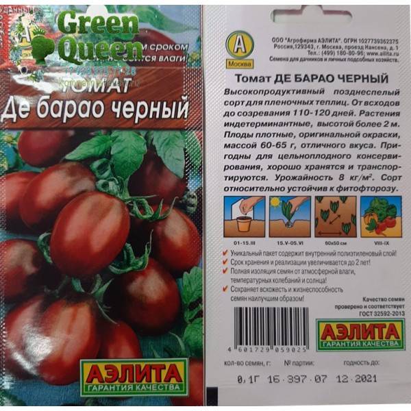 Описание сорта томата малика, особенности выращивания и уход