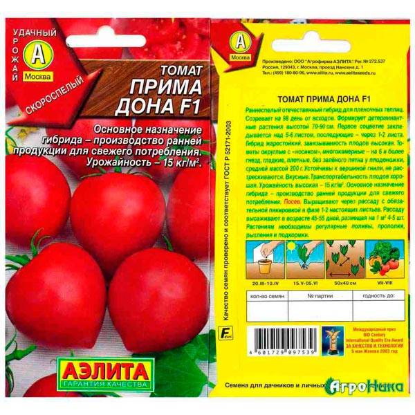 Томат «дар заволжья розовый»: обзор вкусовых качеств и урожайности помидора