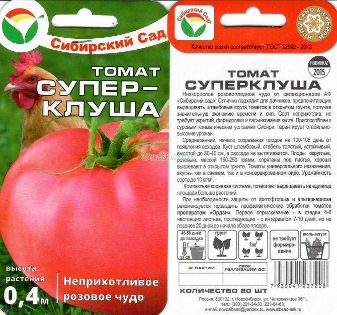 Топ-30 лучших сортов штамбовых томатов | +отзывы
