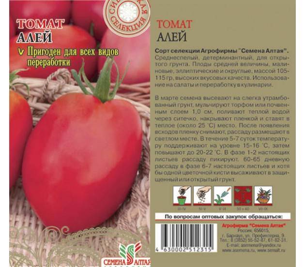 Описание сорта томата Орлиное сердце, особенности выращивания и ухода