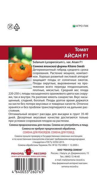 Томат чио чио сан: описание сорта, отзывы, фото, урожайность | tomatland.ru