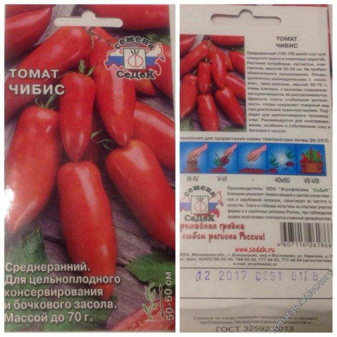 Томат чибис: отзывы, фото, урожайность, описание и характеристика | tomatland.ru