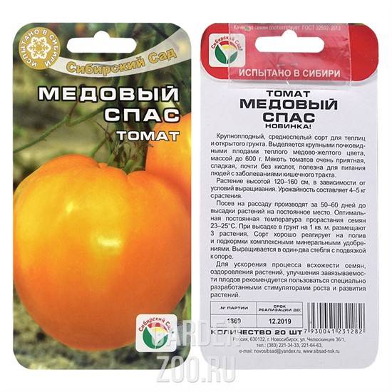 Описание сорта томата Медовый, и его урожайность