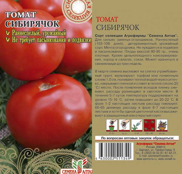 Семена томат снежана: описание сорта, фото. купить с доставкой или почтой россии.