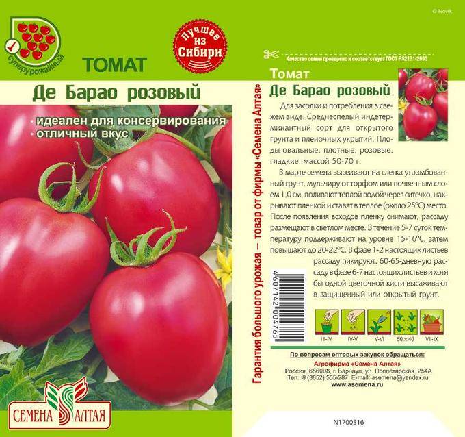 Характеристика и описание сорта томата Бони мм, его урожайность