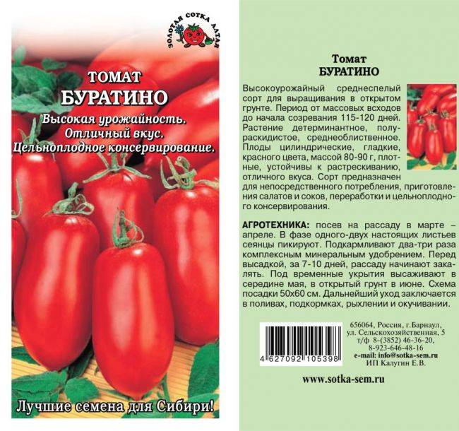 Характеристика и описание сорта томата Скорпион, его урожайность
