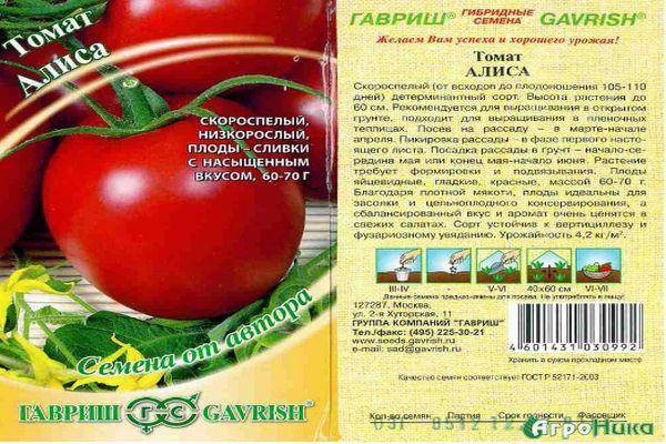 Характеристика и описание сорта томата мечта огородника, его урожайность