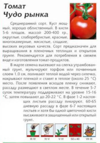 Сорт томата «сладкое чудо»: фото, отзывы, описание, характеристика, урожайность.