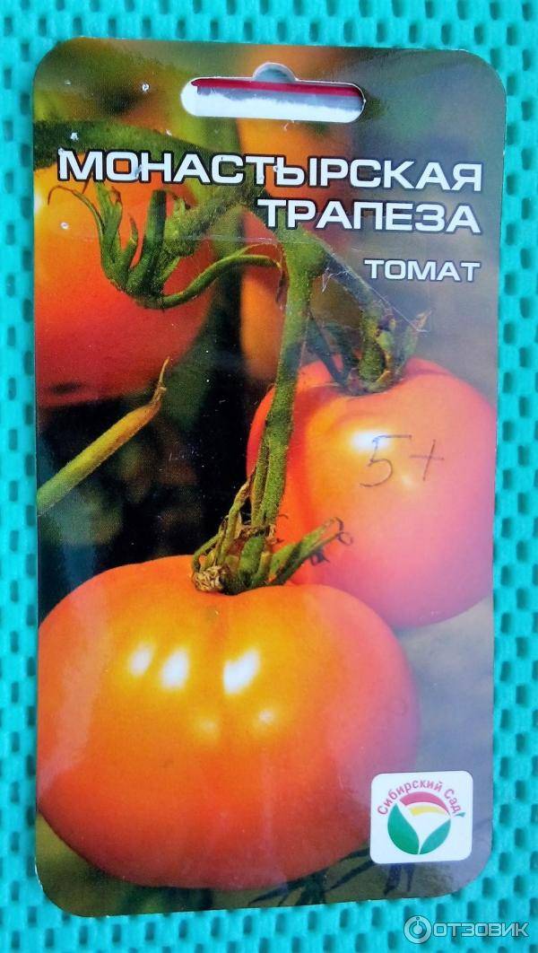 Описание, характеристика, посев на рассаду, подкормка, урожайность, фото, видео и самые распространенные болезни томатов сорта «дар заволжья розовый».