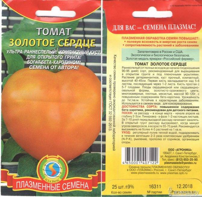 Характеристика и описание сорта томата золотой поток, его урожайность
