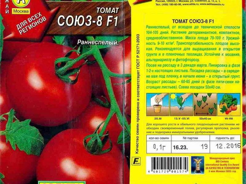 Идеальный выбор для сибирских морозов — томат ля ля фа: характеристика и описание сорта