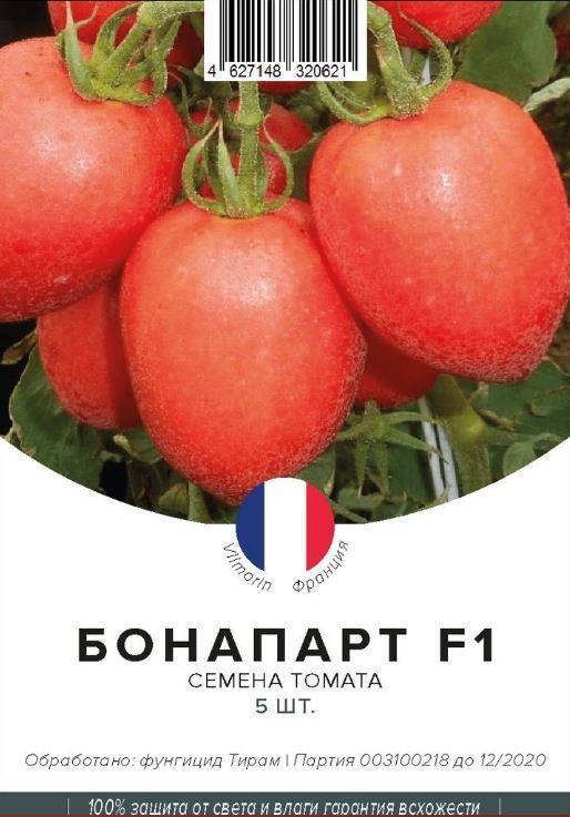 Томат ретана f1 – описание сорта, отзывы, урожайность – журнал “совхозик”