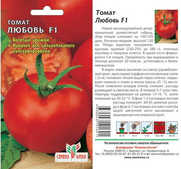 Томат надежда: отзывы, фото, урожайность, описание и характеристика | tomatland.ru