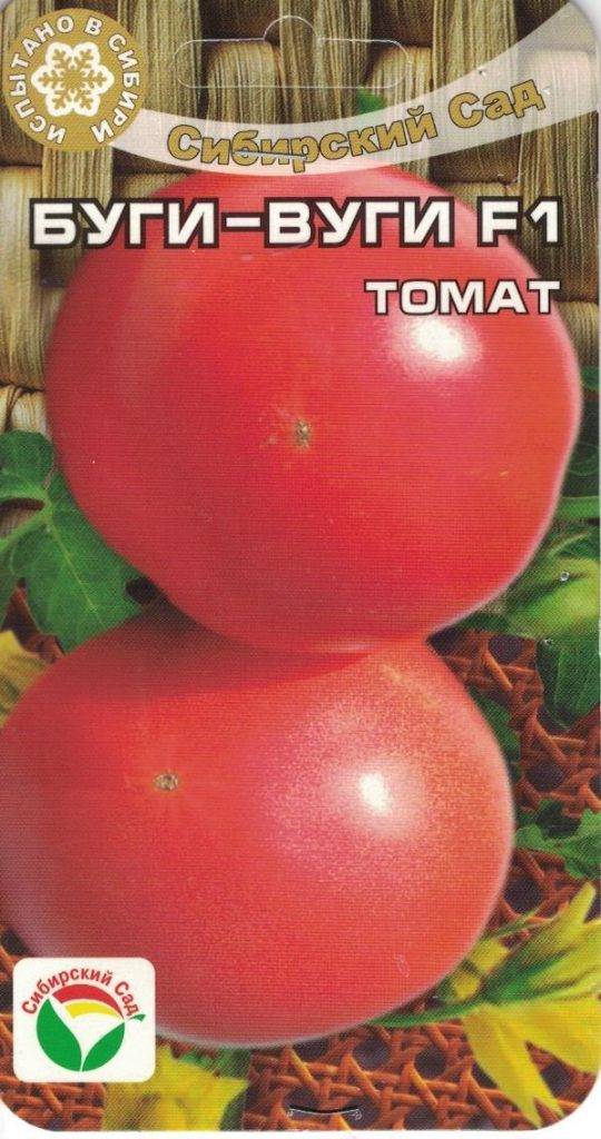 Описание, характеристика, посев на рассаду, подкормка, урожайность, фото, видео и самые распространенные болезни томатов сорт а «буги вуги f1». раннеспелый и высокоурожайный гибрид универсального назн