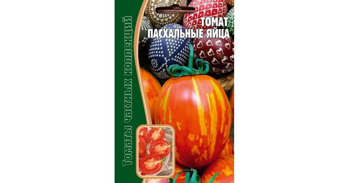Описание томата пасхальное яйцо, его характеристика, правила выращивания сорта