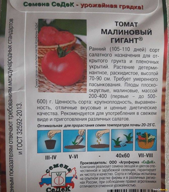 Томат малиновый гигант: описание сорта, фото, отзывы характеристика плодов, урожайность