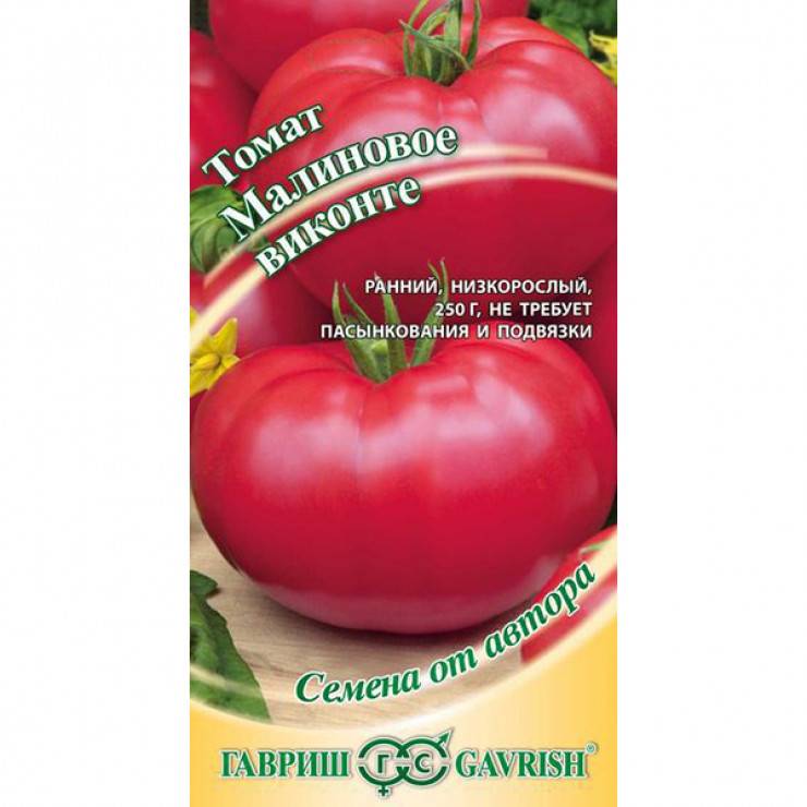 Ароматный сорт с отличной устойчивостью к засухам — томат малиновое виконте: описание помидоров и характеристики