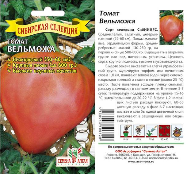 Описание сорта томата Сердце кенгуру, его характеристика и урожайность
