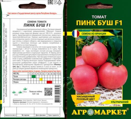 Томат пинк парадайз f1: описание сорта помидор, отзывы и фото
