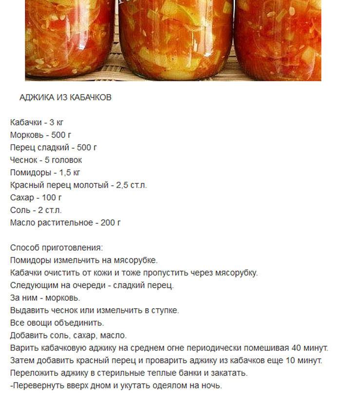3 лучших рецепта консервирования кабачков в краснодарском соусе на зиму