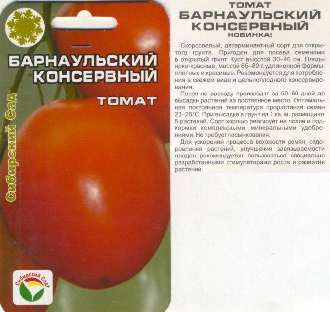 Томат скороспелка красная: характеристика и описание сорта, отзывы о семенах аэлита