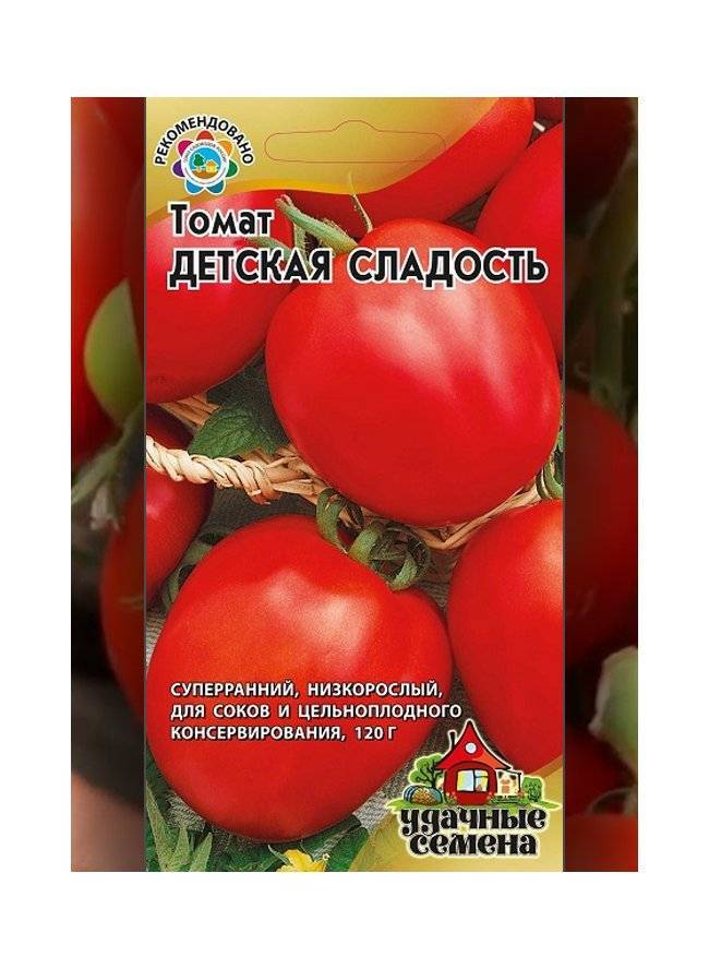 Томат малиновая сладость: отзывы, фото, описание и урожайность | tomatland.ru