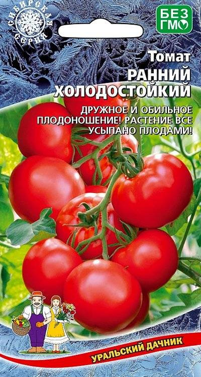 Томат ранний 83: отзывы, фото, урожайность | tomatland.ru