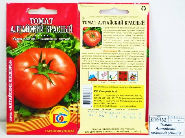 Вкусный и урожайный томат бугай красный — отзывы об урожайности помидоров и фото растения