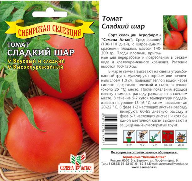 Томат сладкий поцелуй: описание сорта, отзывы, фото, урожайность | tomatland.ru