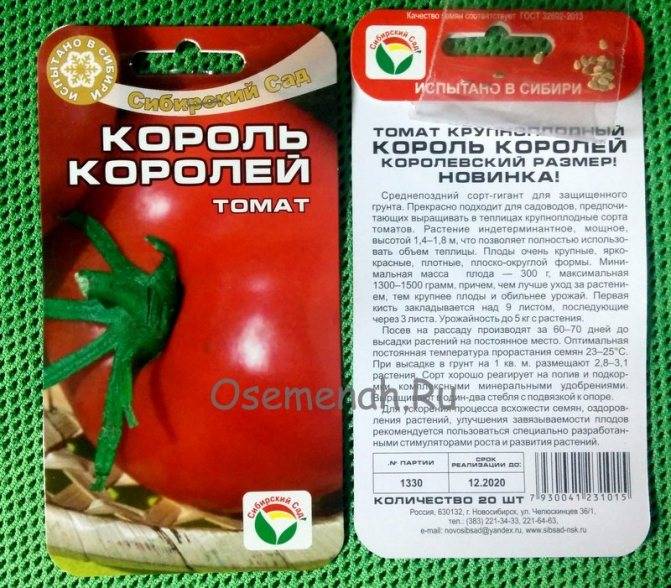 ᐉ томат король крупных описание сорта фото отзывы - zooshop-76.ru