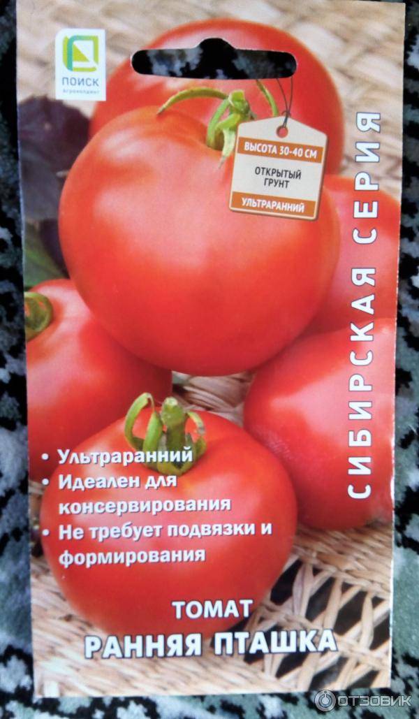 Описание сорта томата Синичка, рекомендации по выращиванию