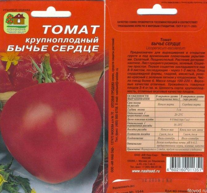 Крупные сорта помидоров – сладкие, лучшие????, топ-12, для открытого грунта, теплиц, фото и названия с описанием