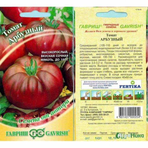 Семейный: описание сорта томата, характеристики, агротехника помидоров