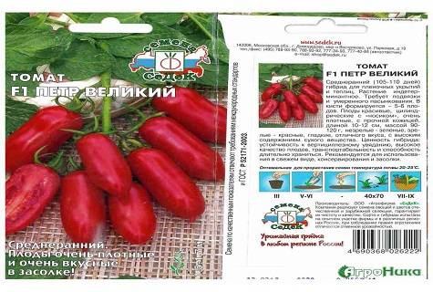 Фото, отзывы, описание, характеристика, урожайность сорта помидора «царь петр».