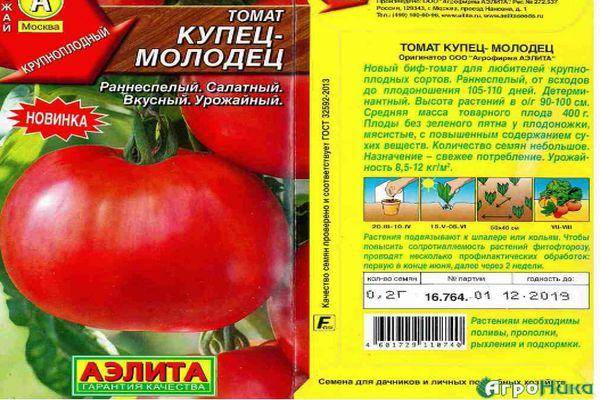 Характеристика и описание сорта томата шапка мономаха, выращивание