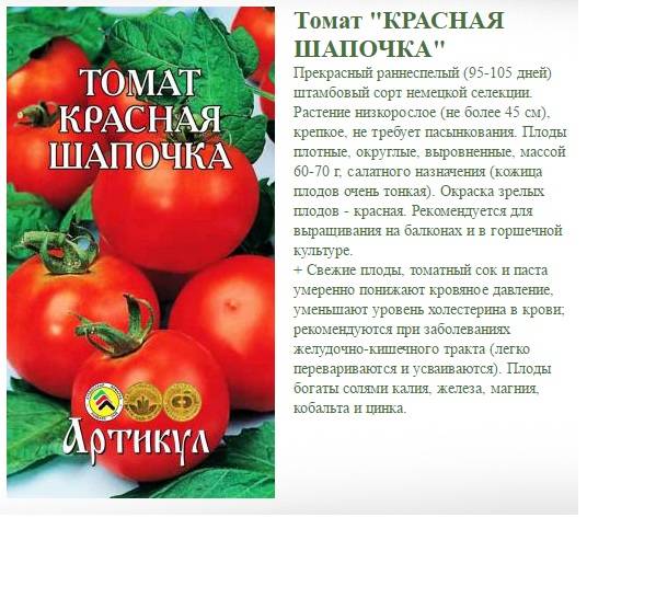 Описание томата натали, выращивание сорта и правила посадки