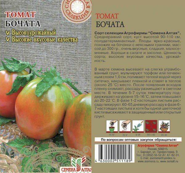 Описание сорта томата бочонок, его характеристика и урожайность