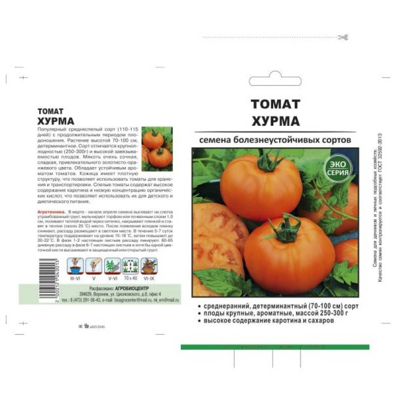 Томат хурма - характеристика и описание сорта, урожайность, фото, выращивание, отзывы