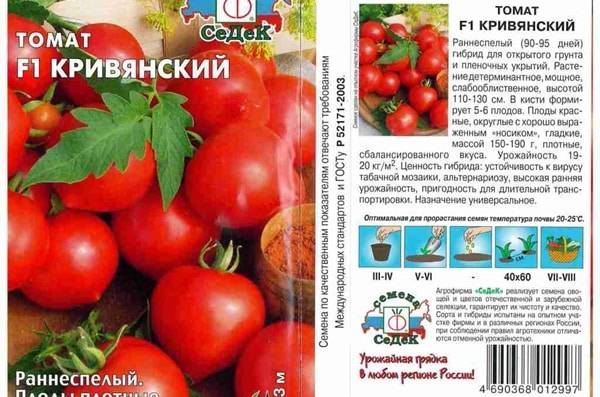Описание сорта томата Кривянский, особенности выращивания и ухода