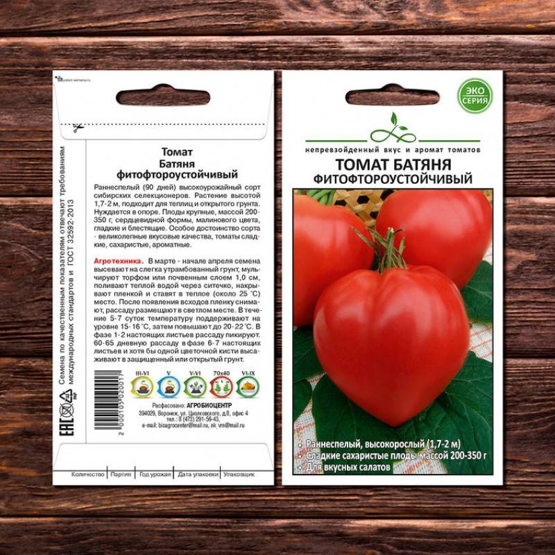 Характеристика и описание сорта томата король лондона, его урожайность
