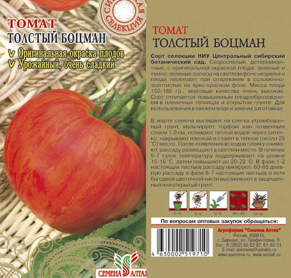 Томаты «лев толстой» f1: описание и характеристики сорта, выращивание и урожайность, фото плодов-помидоров