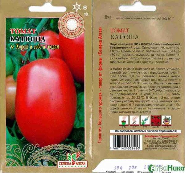 Сорт томатов царь колокол — описание, посадка и уход