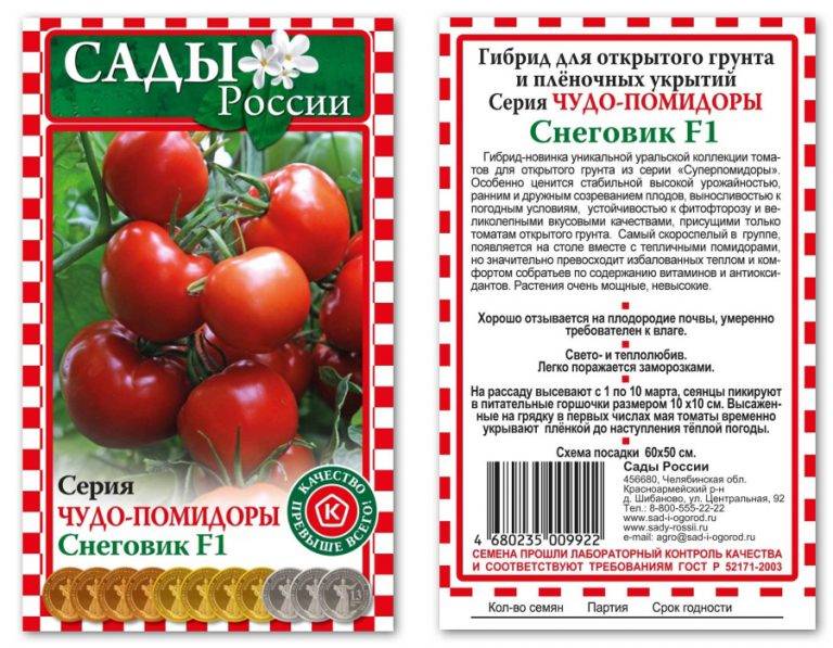 Характеристика и описание сорта томата Никола, урожайность