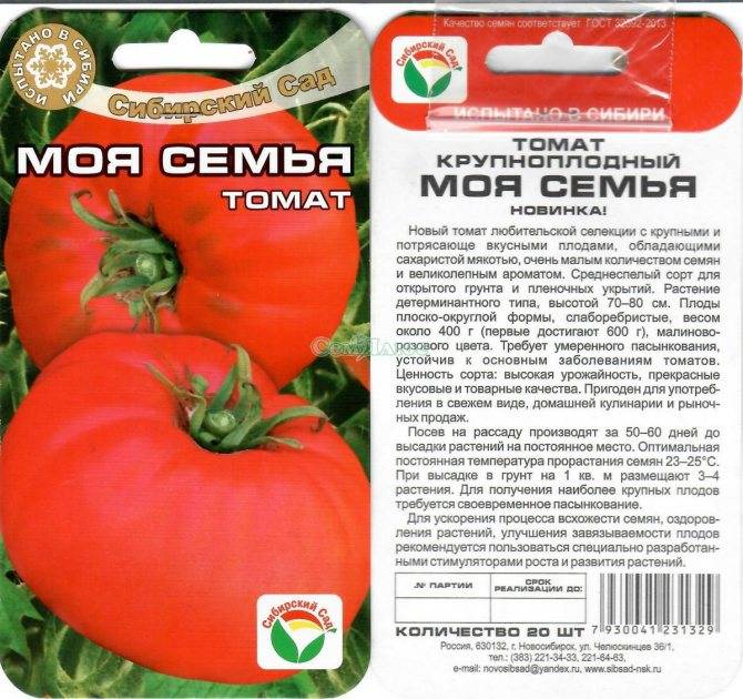 Описание оранжевого томата очарование и общая характеристика растения